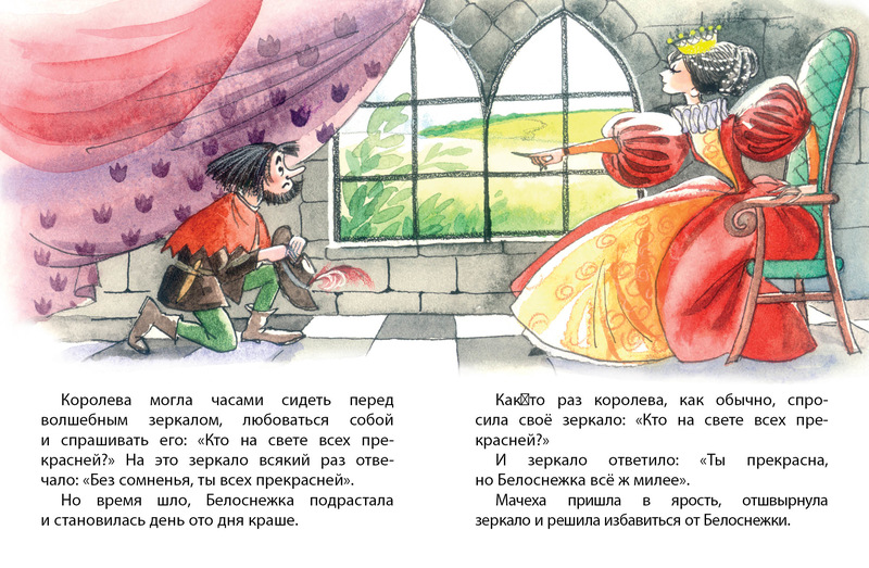 Книжка-малышка из серии Почитай мне сказку – Белоснежка. Братья Гримм